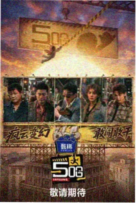 歌手2024 八戒影院