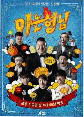 乘风破浪 第五季 八戒影院